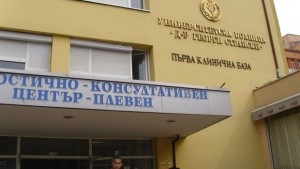Великденска благотворителна инициатива в УМБАЛ Плевен