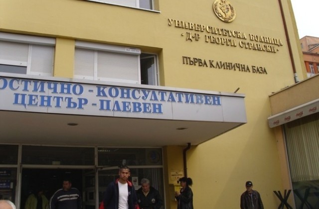Великденска благотворителна инициатива в УМБАЛ - Плевен