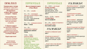 40 г от създаването на Дома на хумора и сатирата