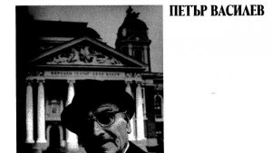 Театрален дар за русенския театър