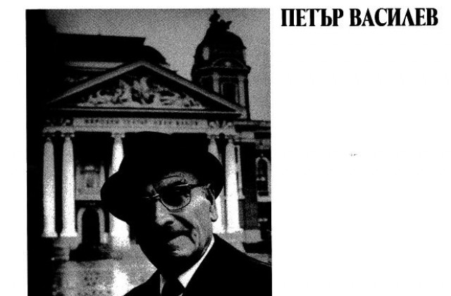 Театрален дар за русенския театър