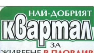 Местата в детските градини са приоритет в програмата за развитие