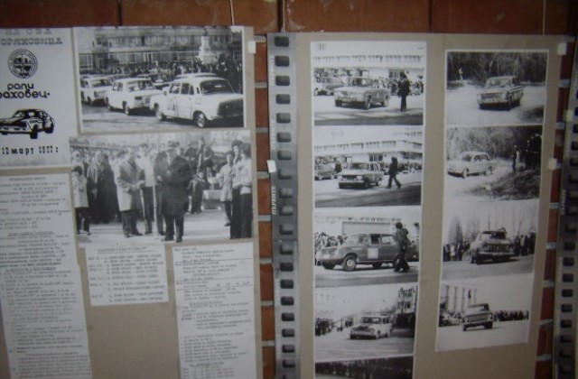 Изложба показва първото дамско рали в Горна Оряховица от 1971 г.