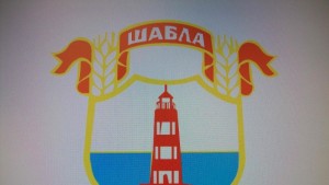 Общинският съвет на Шабла ще обсъжда доизграждането на стадион и