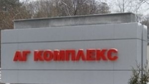 Тризнаци се родиха в новия АГкомплекс