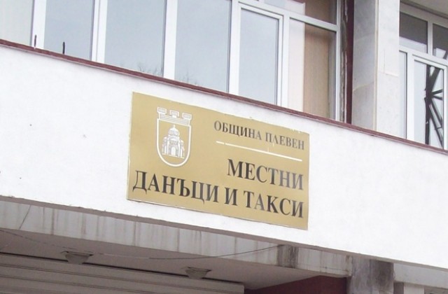 Данъци онлайн вече и в селата край Плевен