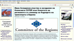 Община Мездра сред първенците по прозрачност