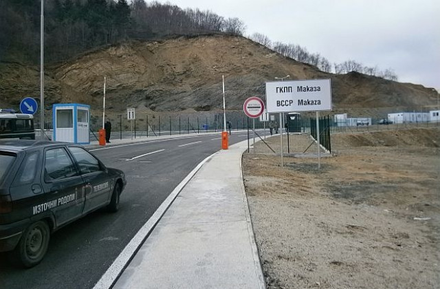 Отварят граничния пункт Маказа през лятото