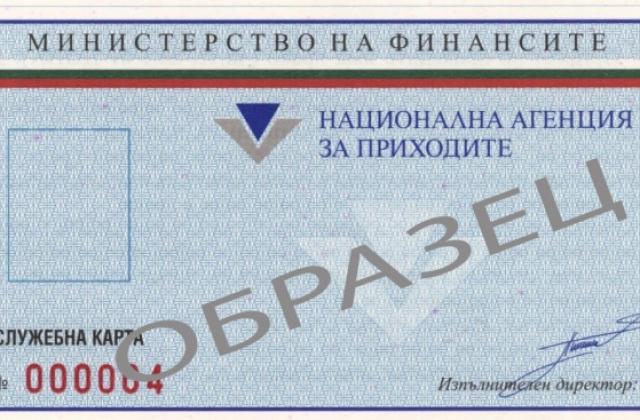 Увеличават се измамите с фалшиви данъчни