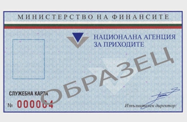 НАП предупреждава за фалшиви данъчни