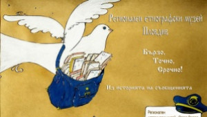 Показват историята на съобщенията