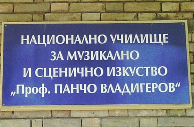 Сериозен ремонт в Музикалното