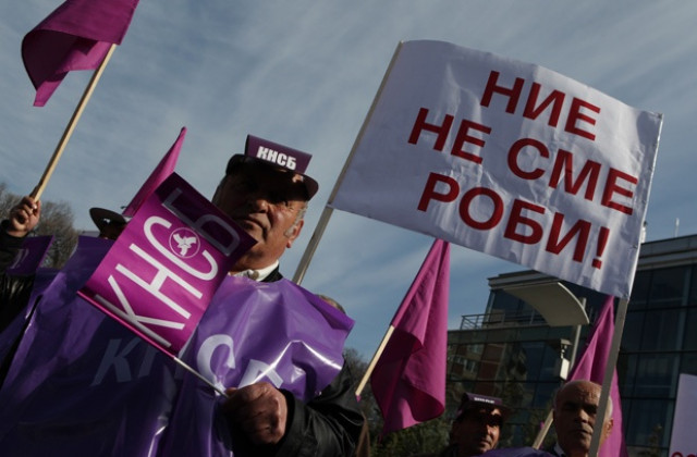 Стотина работници от ОЦК-Кърджали протестират в София