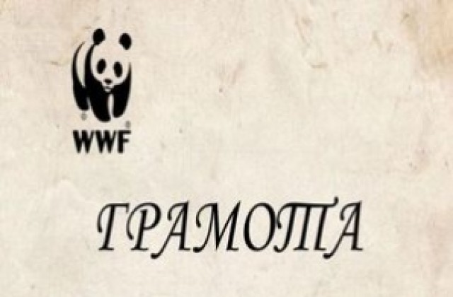 Димитровград с грамота за Часът на Земята