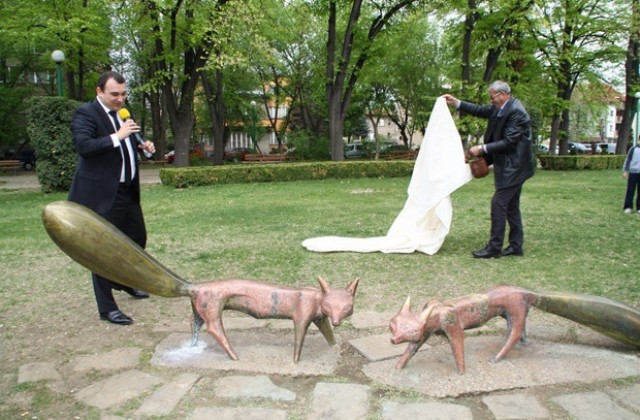 Представиха лисичките официално