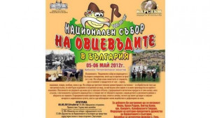 Уникален за България събор на овцевъди ще има на Гергьовден