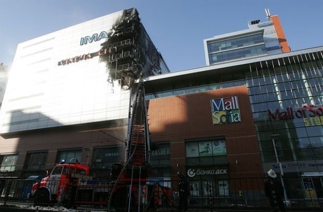 Фалшив сигнал за пожар в столичен МОЛ