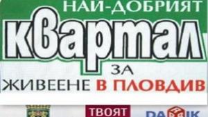 Тракия увеличава преднината си на върха в класацията за найдобрия