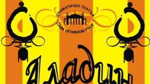 Ученици от Музикалното правят плакати за постановки на театъра