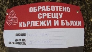 В Генерал Тошево обработват срещу кърлежи