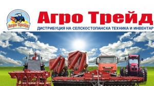 Агро Трейд открива шоурум в Сливен