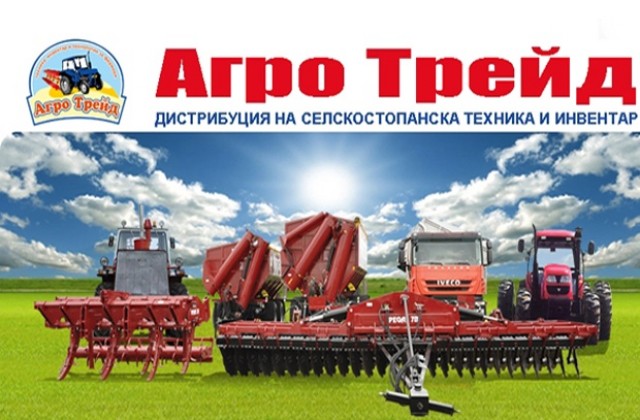 „Агро Трейд” открива шоурум в Сливен