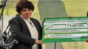 Обявяват найдобрите проекти в дарителската програма Създаваме подобро бъдеще