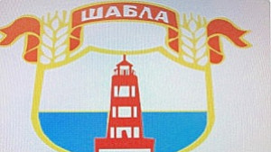 Шабленски музиканти гостуват в Украйна