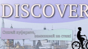 Летни студентски стажове в Европа за 50 евро