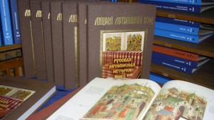 Царкнига е изложена в Народната библиотека във Велико Търново