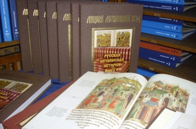 Цар-книга е изложена в Народната библиотека във Велико Търново