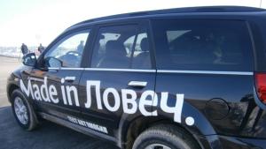Цецка Цачева прави първа копка на пътя до автомобилния завод
