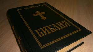 Представят Изложба за библията в Шумен