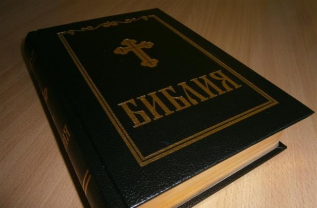 Представят „Изложба за библията в Шумен