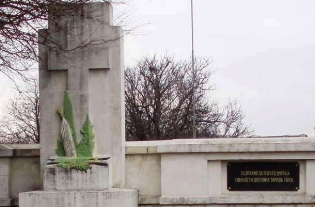 Официално признаха военното гробище в Силистра
