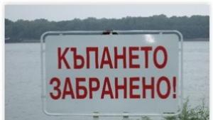 Забраниха къпането във всички открити водни обекти в Търговищко