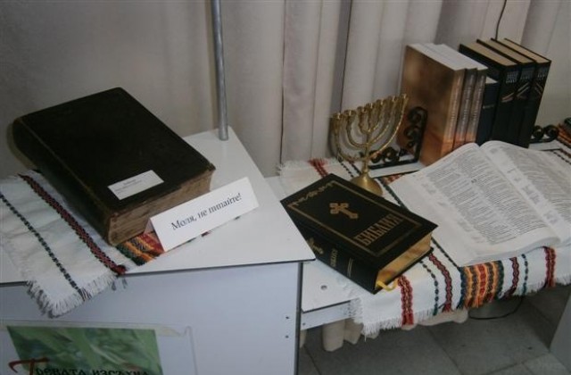 Изложба за Библията разказва за историята на свещената книга