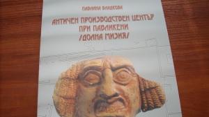 Нощ в музея и в Павликени