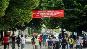 Лекоатлетически крос в памет на офицерски кандидат се проведе в