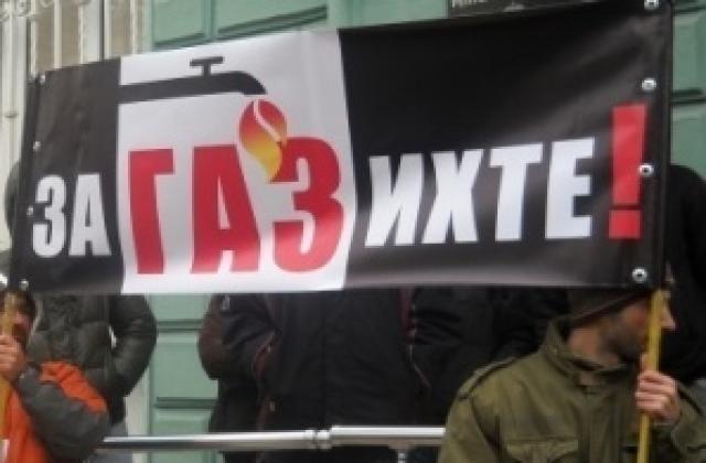 Протест срещу  хидравличния удар за шистов газ и закона за горите