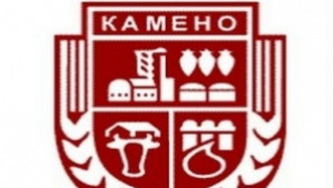 Директори празнуват в Камено