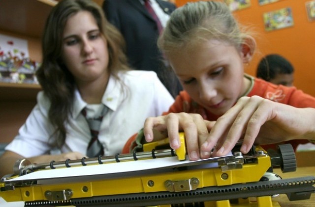 Заработи нов център за деца с увреждания