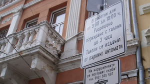 Купуват нов паяк с парите от паркингтакси