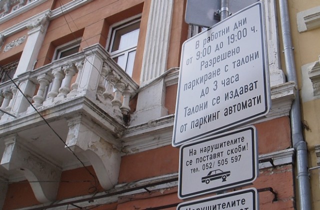 Купуват нов „паяк“ с парите от паркинг-такси