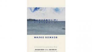 Милко Божков и Светломир Мариновски показват свои творби в Хан