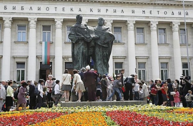 24 май - Денят на българската просвета и култура