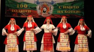 Вековен юбилей отбеляза СОУ Христо Ботев в Славяново