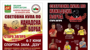 Стара Загора очаква мъжете с найсилни ръце на планетата
