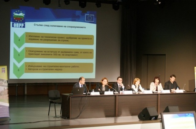 50 милиона лева безвъзмездна финансова помощ за „Енергийно обновяване на българските домове“