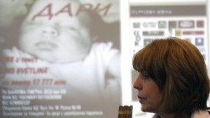 13 млн лева са щетите в София от земетресението на